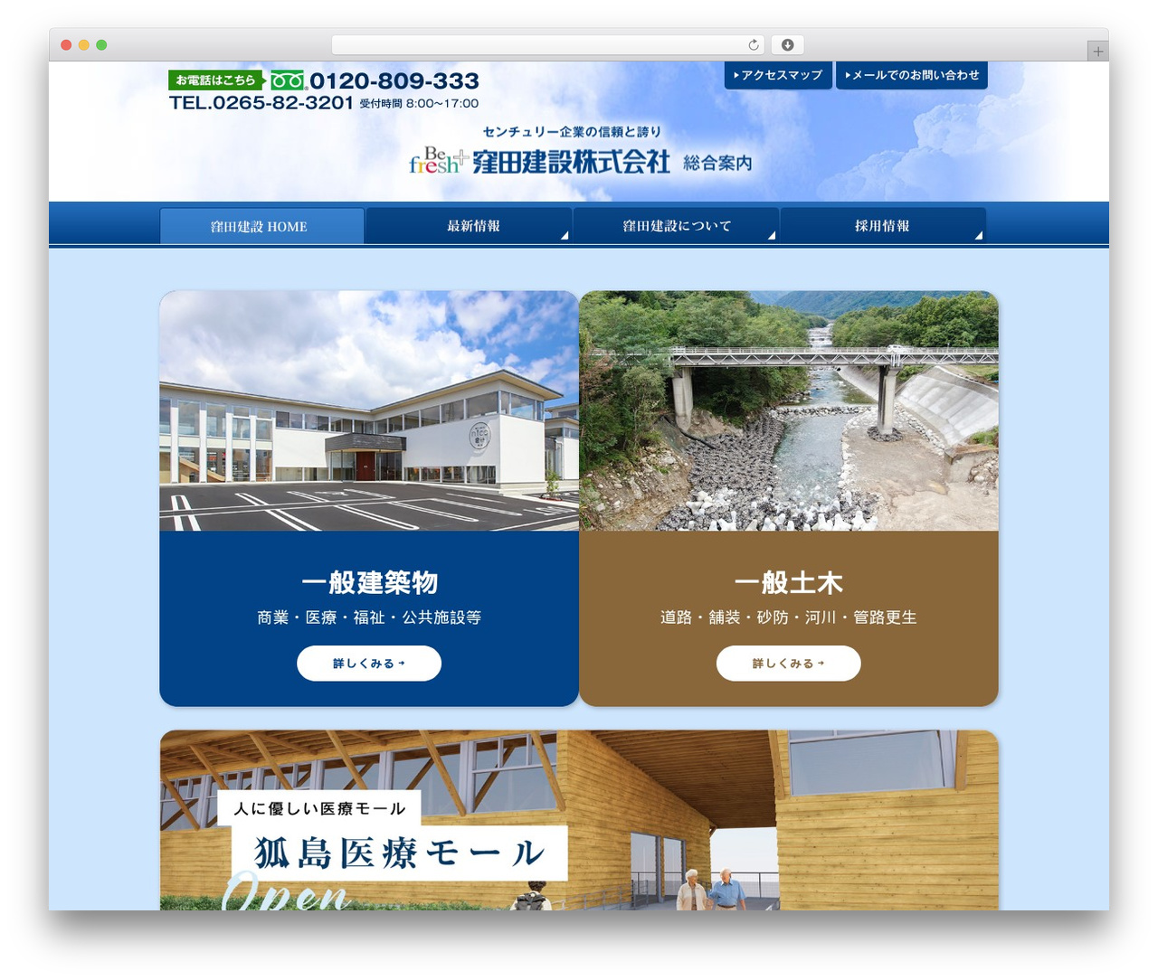 WordPress theme 窪田建設株式会社公式サイト-総合案内 - kubocon.co.jp
