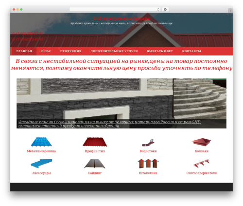 WordPress website theme Accesspress Basic Pro - krovlya48.com
