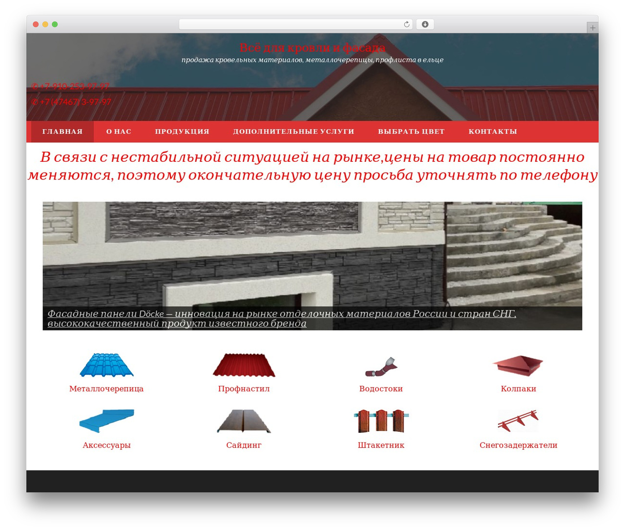 WordPress website theme Accesspress Basic Pro - krovlya48.com