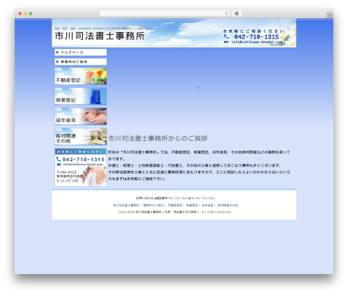 WP theme Themify Basic - ichikawa-shoshi.com