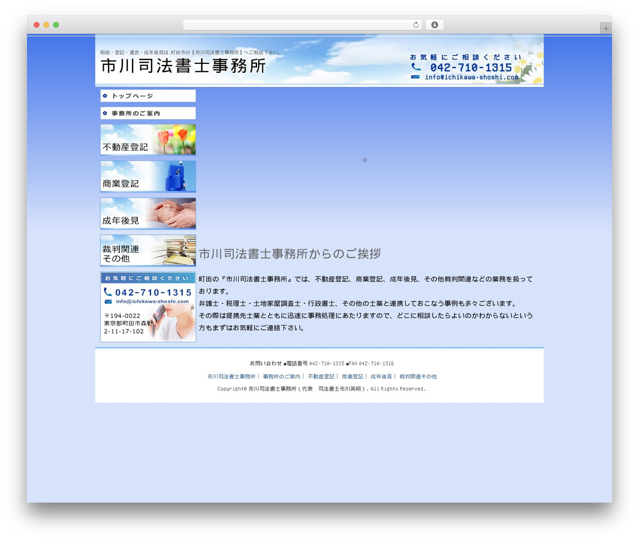 WP theme Themify Basic - ichikawa-shoshi.com WP theme Themify Basic - ichikawa-shoshi.com