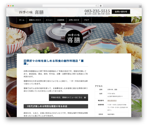 喜膳 WordPress website theme - kizen5515.com