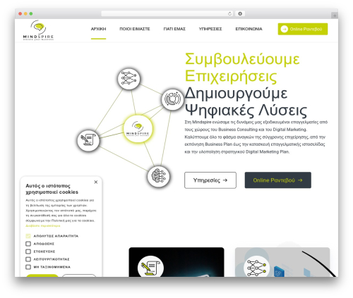 Ippsum WordPress theme - www.mindspire.gr