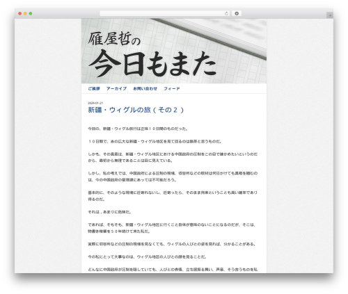 Kariya WordPress theme - kariyatetsu.com