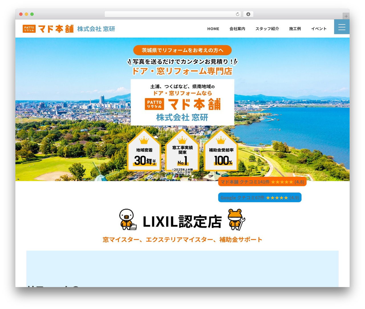 Lightning WordPress theme - madoken.co.jp