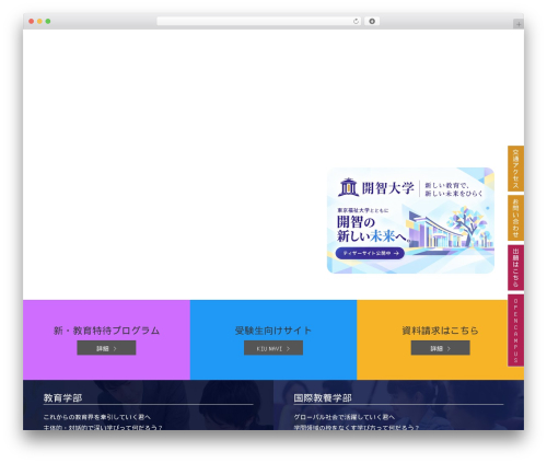 ToTop Link (totop-link) free WordPress plugin - kaichi.ac.jp ToTop Link (totop-link) free WordPress plugin - kaichi.ac.jp