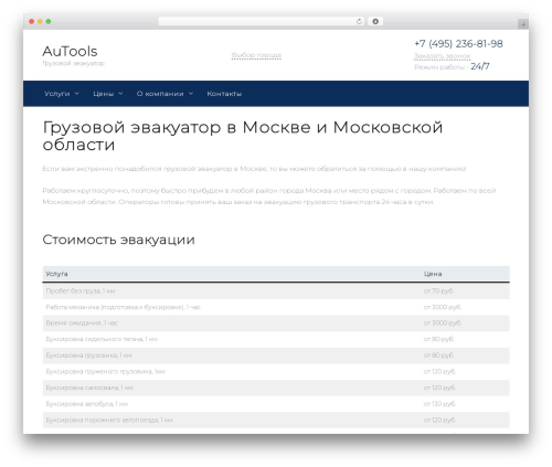 Quizle WordPress plugin - autools.ru