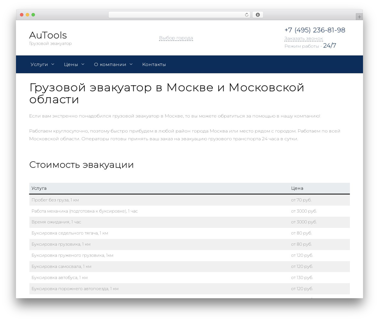 Reboot WordPress theme - autools.ru