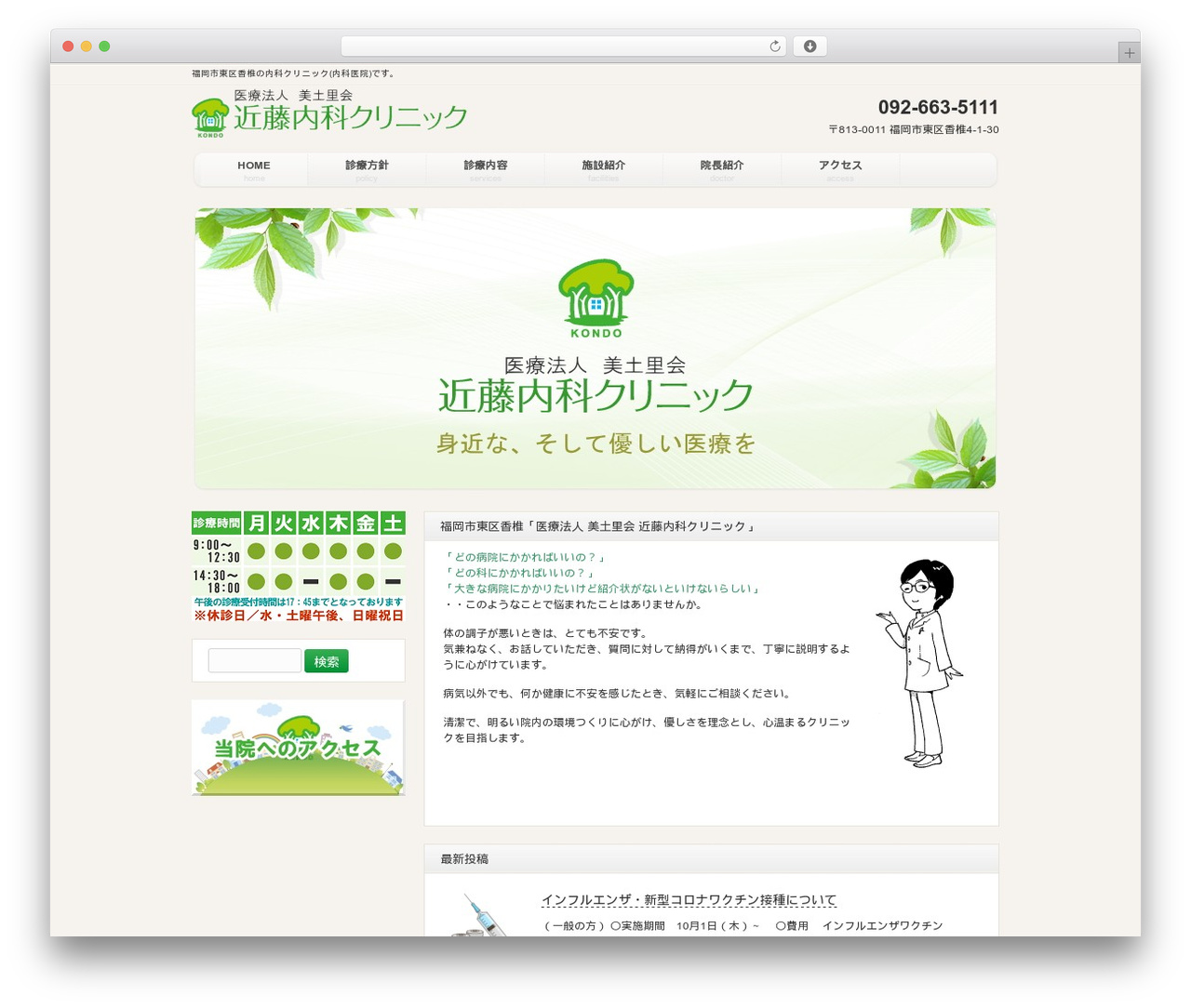 responsive_047 WordPress theme - kondo-naika-c.com