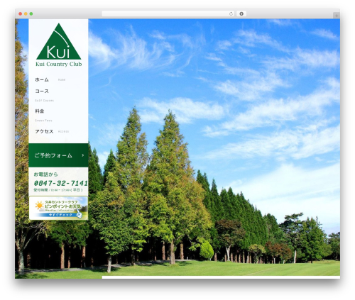 Theme WordPress 久井カントリークラブ - kui-cc.jp