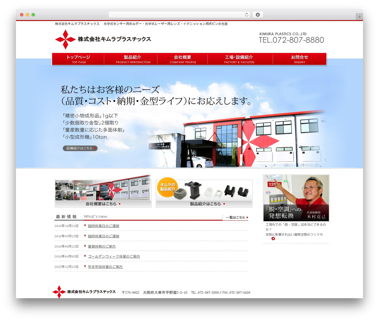 Theme WordPress 株式会社キムラプラスチックス - kimura-plastics.co.jp Theme WordPress 株式会社キムラプラスチックス - kimura-plastics.co.jp