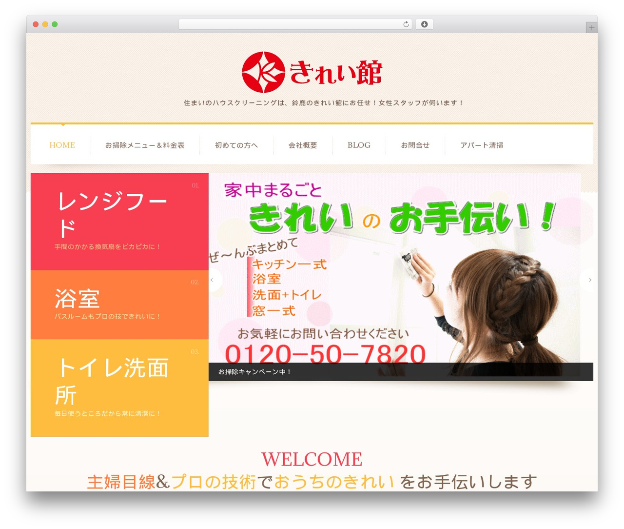 Theme WordPress cherry - kireikan.net