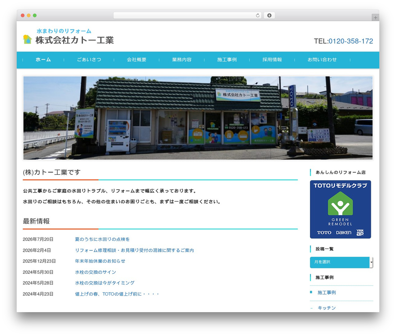 Theme WordPress FSVBASIC - kato-kougyou.co.jp Theme WordPress FSVBASIC - kato-kougyou.co.jp