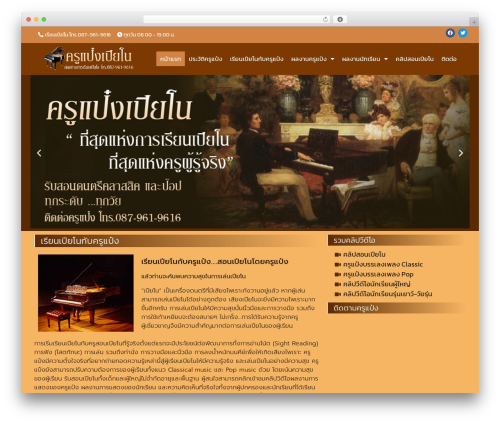Intense WordPress plugin - krupaengpiano.com