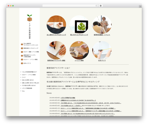 Theme WordPress Simple Simple - kurashinotorisetsu.com