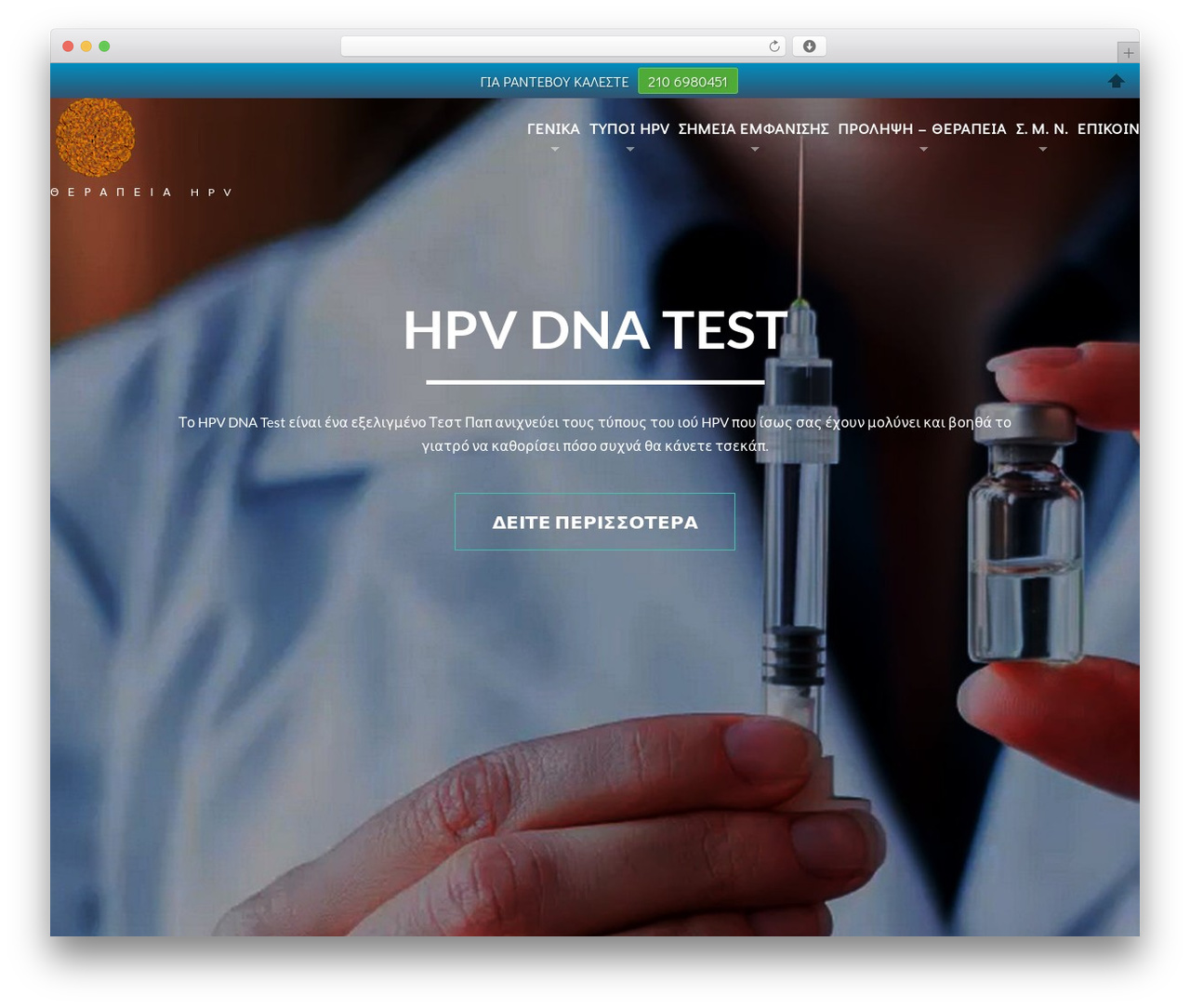 WordPress theme cherry - kondilomata-hpv.gr WordPress theme cherry - kondilomata-hpv.gr