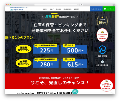 WordPress theme Logi - 358logi.com WordPress theme Logi - 358logi.com