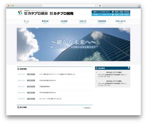 wp WordPress theme - katapuro.jp