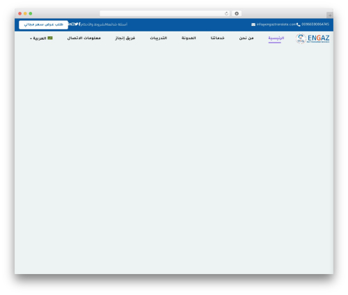 Omnisend WordPress plugin - engaztranslate.com