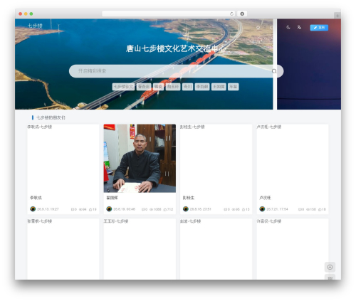 子比主题 theme WordPress - qibulou.com