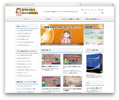 Actif top WordPress theme - koujinogaku.com