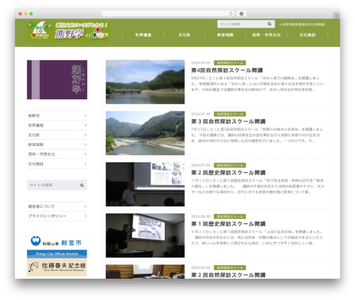 albatros top WordPress theme - kumanomori.info