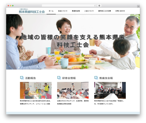 Aroma top WordPress theme - kumakengi.net