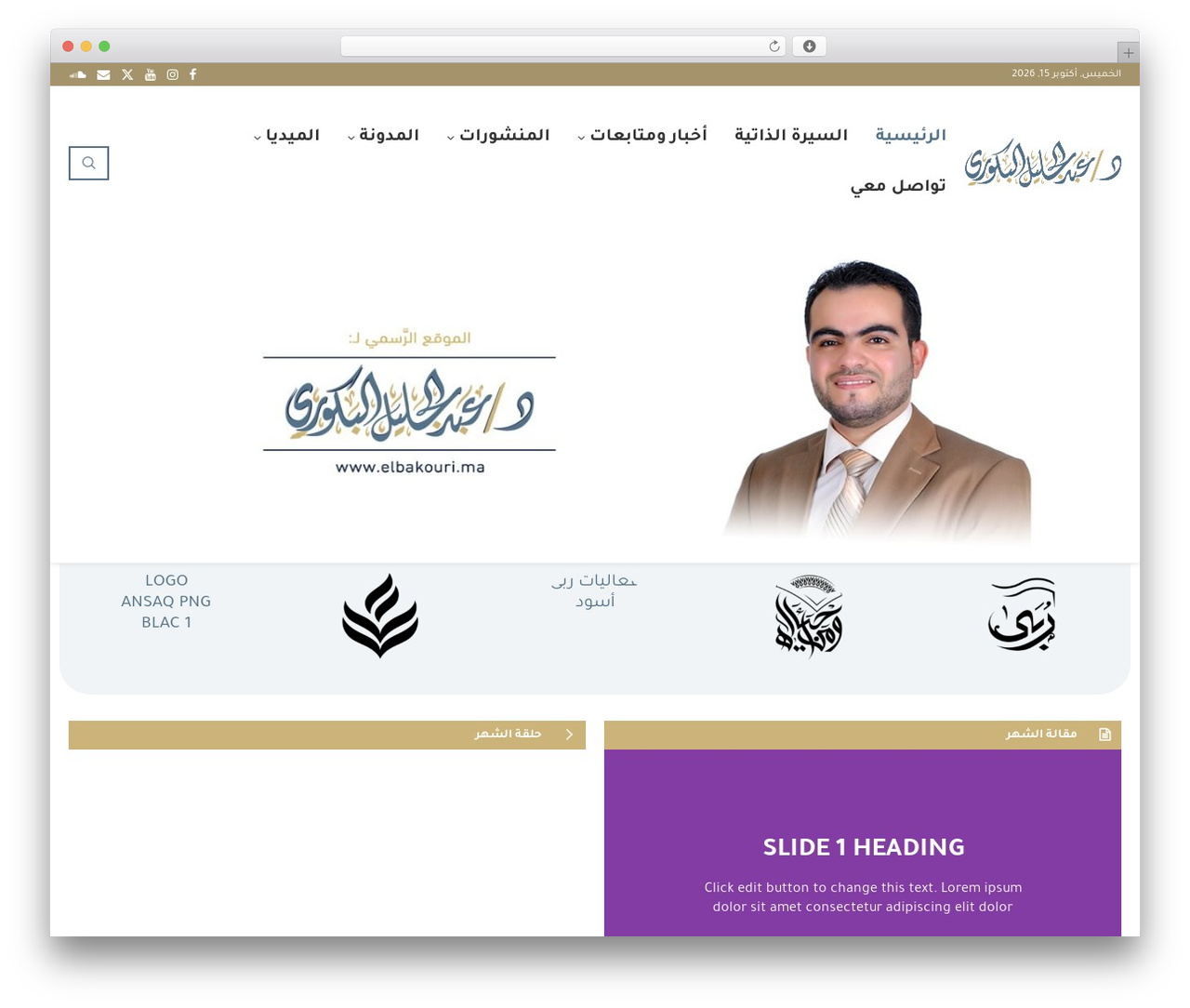 Best WordPress theme soledad - elbakouri.ma