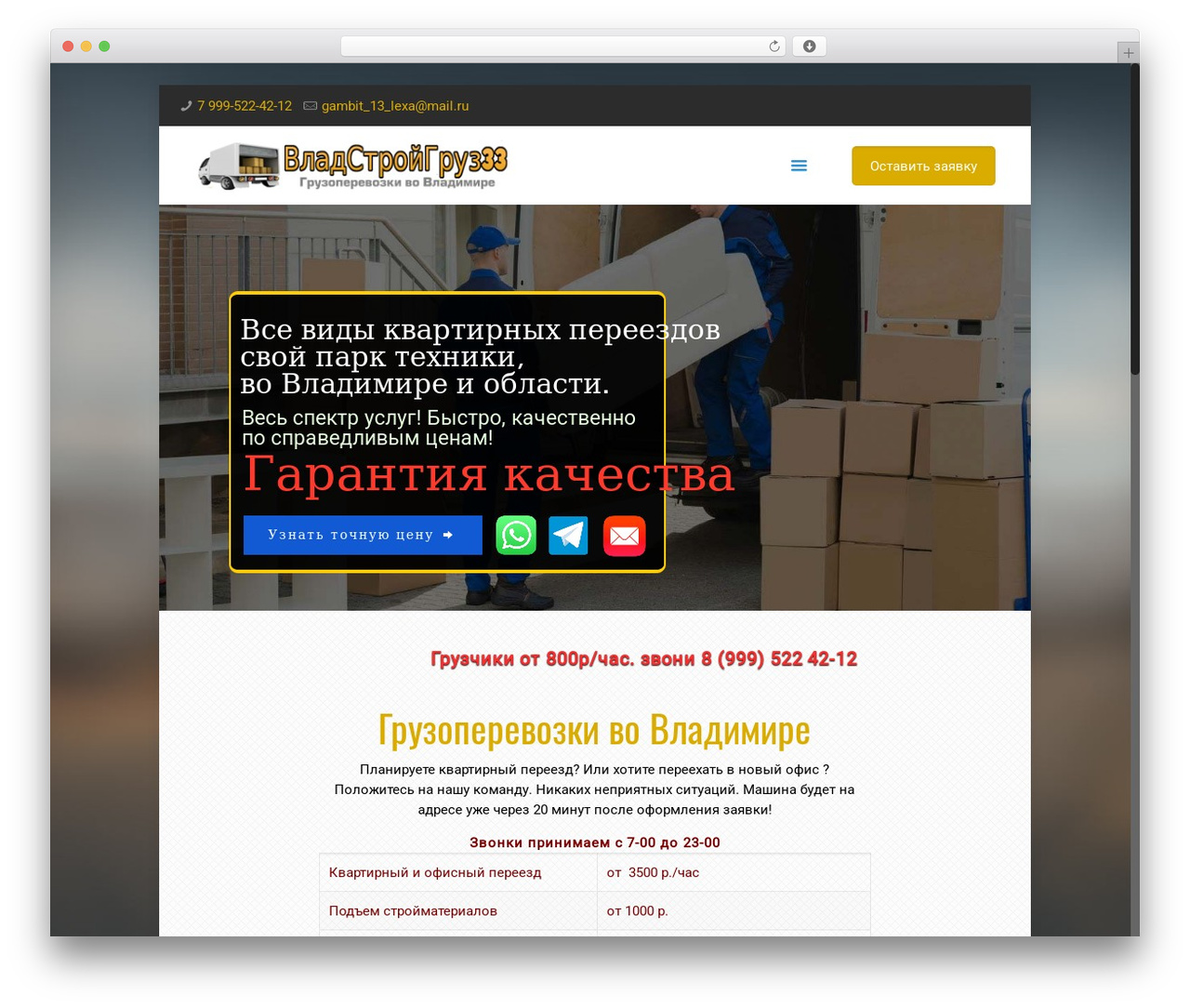 Betheme WordPress theme design - vladstroigruz333.ru Betheme WordPress theme design - vladstroigruz333.ru