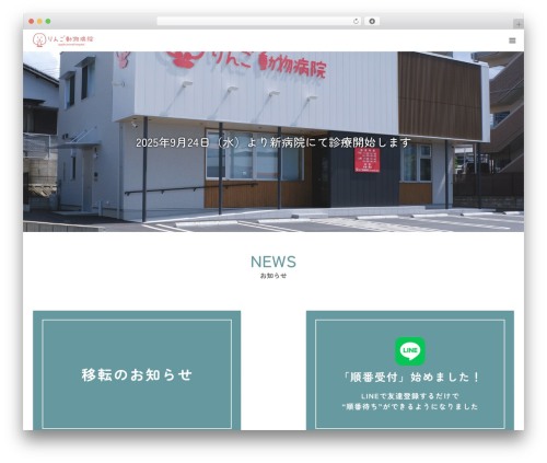 BIRTH top WordPress theme - ringo-animalhospital.com