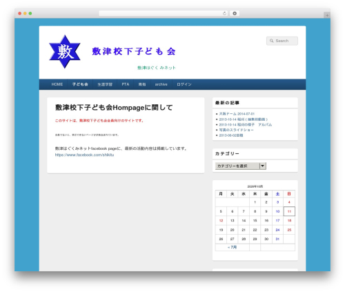 Realtime calendar WordPress plugin - kodomokai-blog.shikitu.net