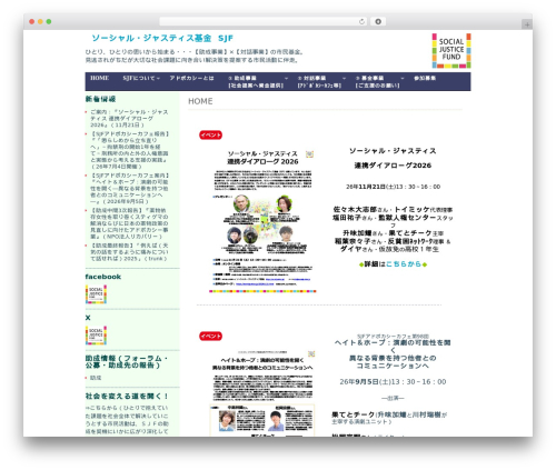 Crafty Cart WordPress theme - socialjustice.jp