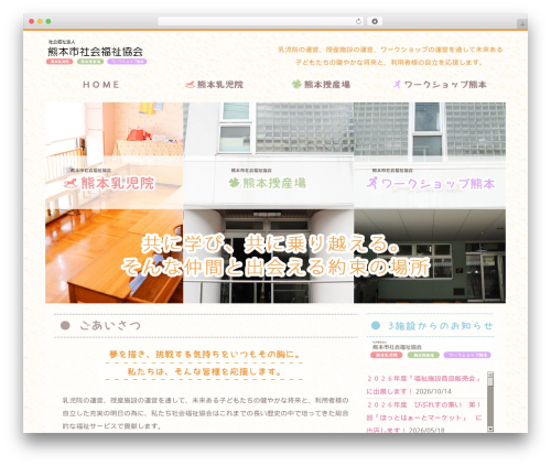 CUBE BETA THEME WordPress website theme - kumashisetsu.com
