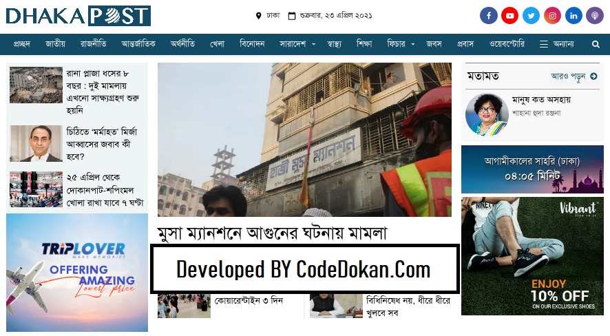 DhakaPost newspaper WordPress theme by CodeDokan.Com