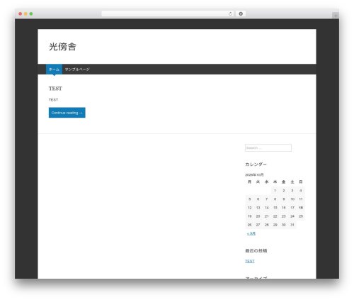 CS Shop (cs-shop) free WordPress plugin - koubousya.biz