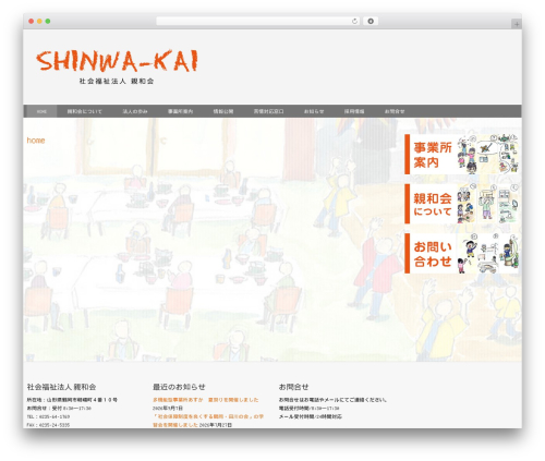 Exray premium WordPress theme - sinwa-kai.jp Exray premium WordPress theme - sinwa-kai.jp