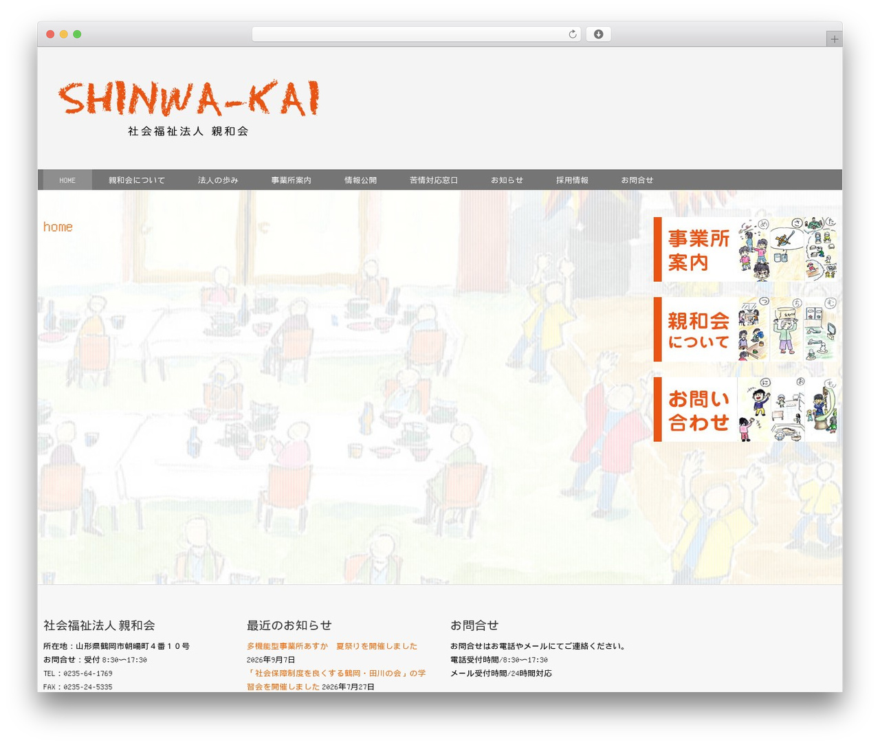 Exray premium WordPress theme - sinwa-kai.jp Exray premium WordPress theme - sinwa-kai.jp