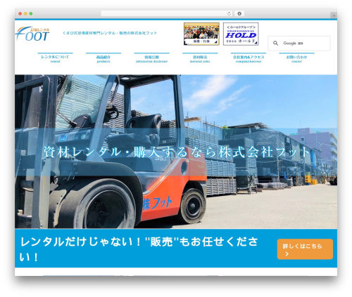FOOT レスポンシブ premium WordPress theme - k-foot.co.jp
