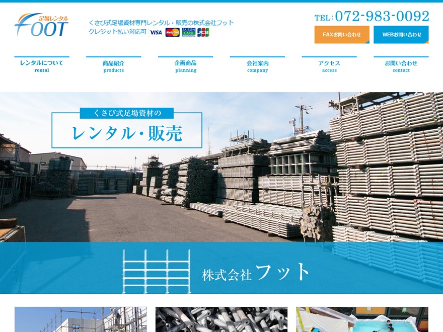 FOOT レスポンシブ theme WordPress by altweb