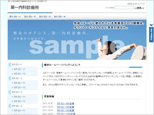【FSV】メディカル・医療向きデザインB1 2列左メニュー WordPress theme by Firstserver