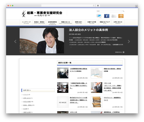 Info Custom (TCD006) WordPress theme - koukokunokai.jp