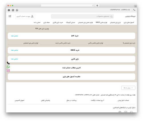 IranKala WordPress theme - twototeen.com