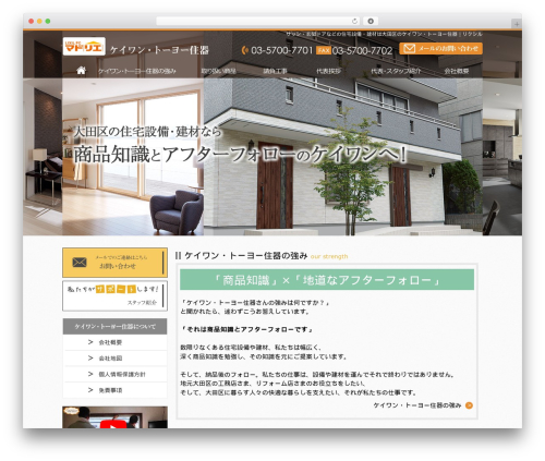 k-one WordPress theme design - k-one-tfc.jp