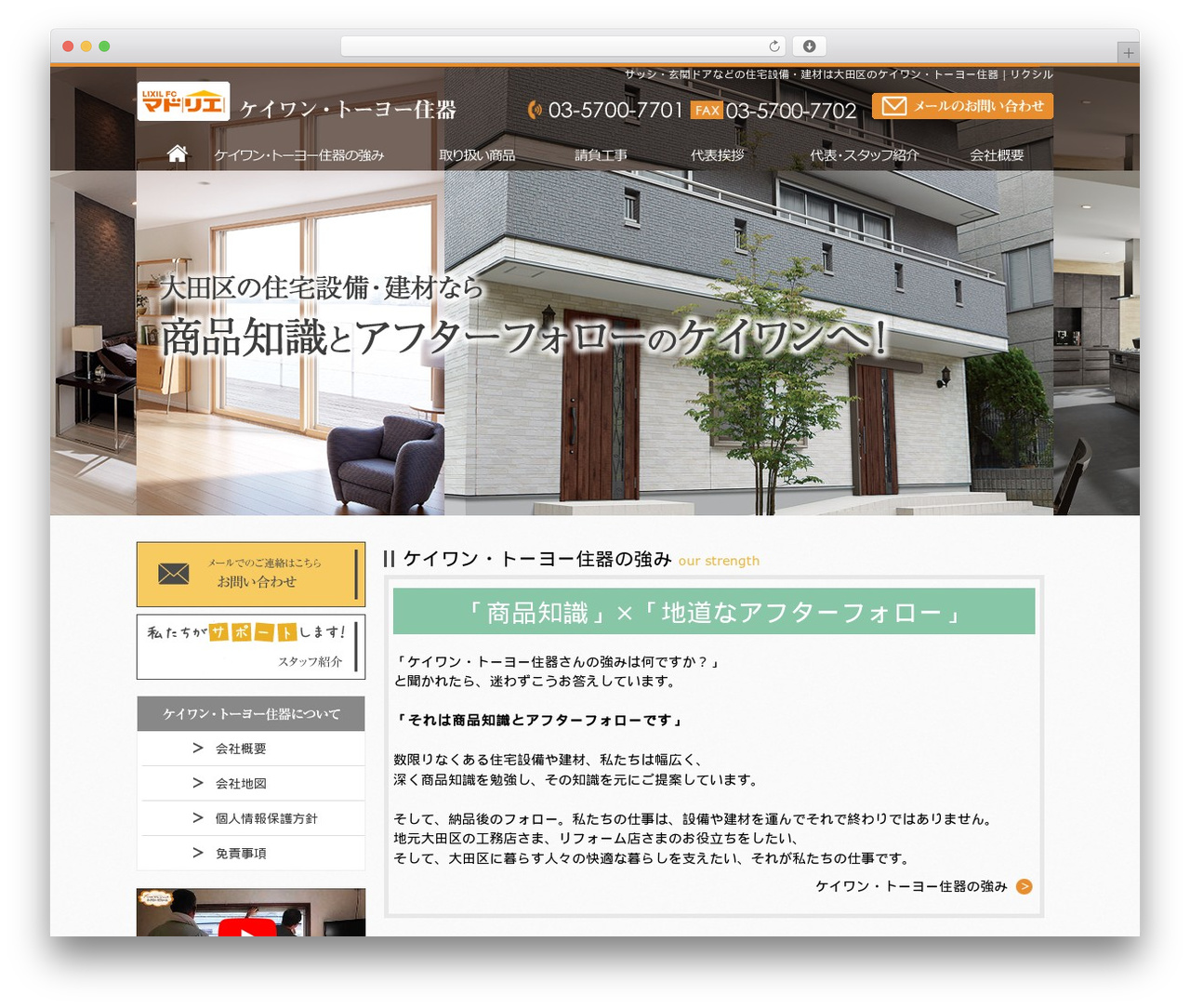 k-one WordPress theme design - k-one-tfc.jp