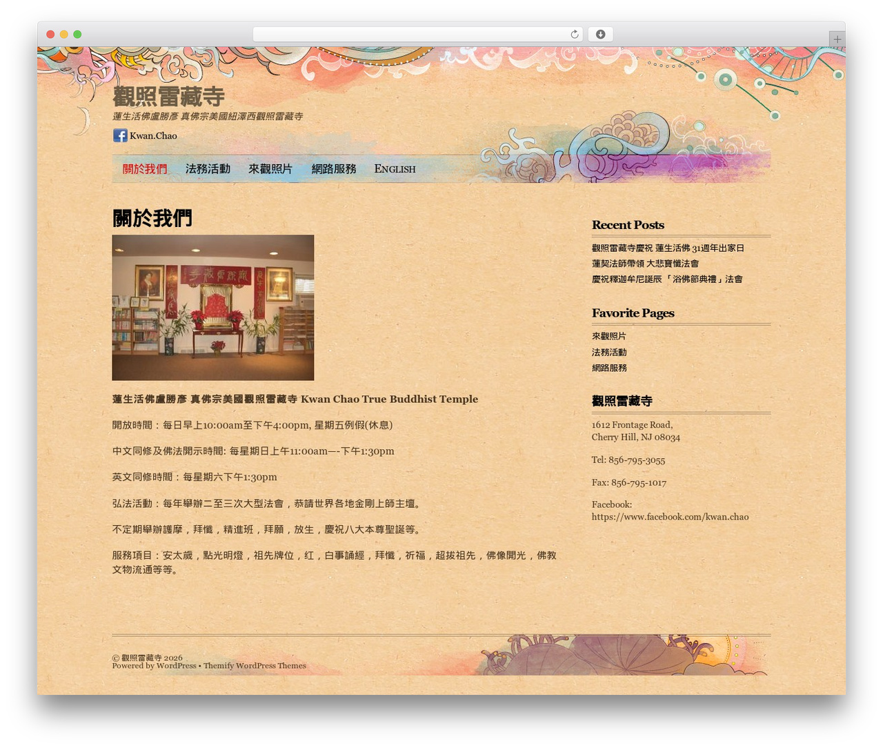Koi WordPress theme - kwanchaonj.org Koi WordPress theme - kwanchaonj.org