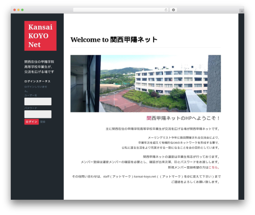 Lefty WP theme - kansai-koyo.net