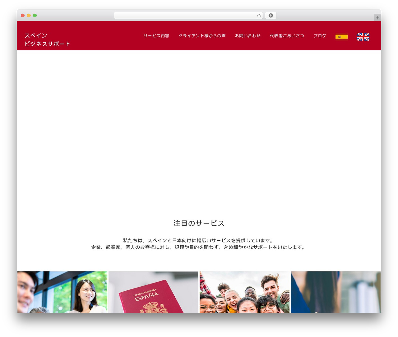 Lightning Pro WordPress theme - spainsupport.net Lightning Pro WordPress theme - spainsupport.net