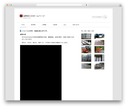 neutral (mono-lab.ver) WordPress theme - konno-tekko.com