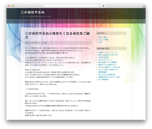 New World WordPress theme - korion.net