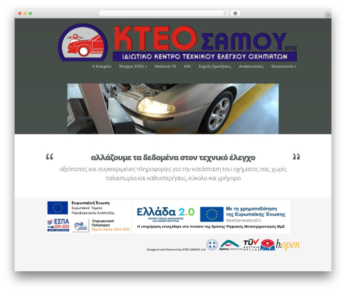 Nimble WordPress theme - kteosamou.gr